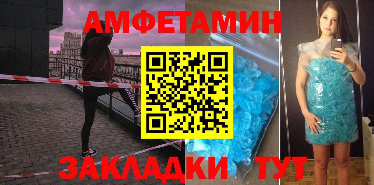 АМФЕТАМИН Розовый Кандалакша