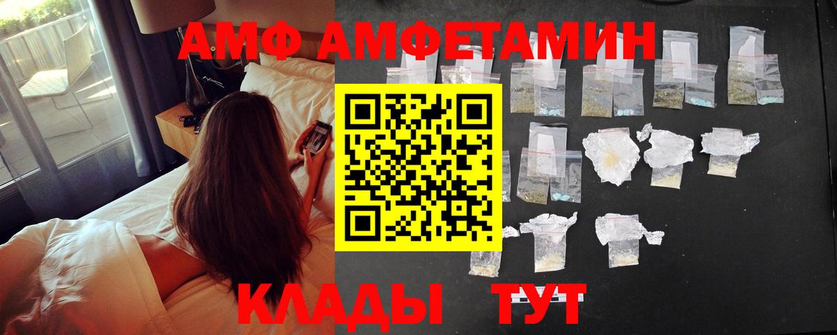 Кандалакша  АМФ  Вход с VPN  Амфетамин 98% 