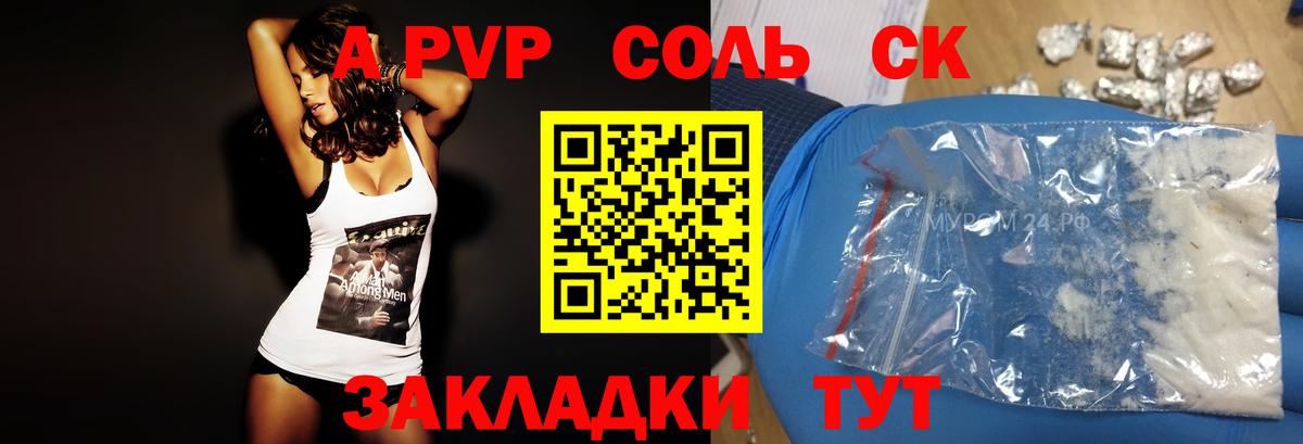 Alpha PVP мука Кандалакша