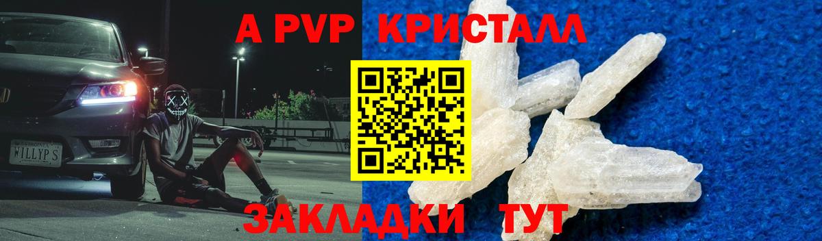 Alfa_PVP мука  Вход с VPN  Кандалакша  A PVP Соль  Alfa_PVP СК 