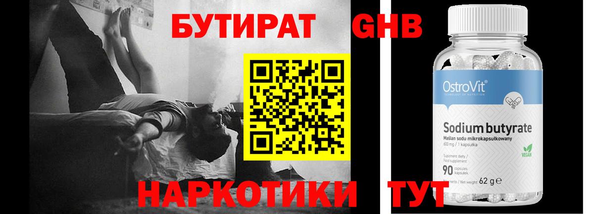 Кандалакша  БУТИРАТ оксана  Бутират  Вход с VPN 