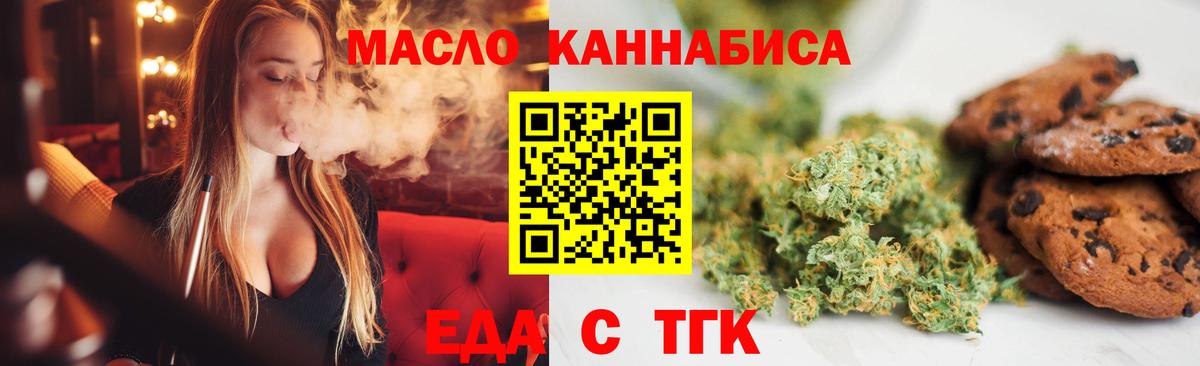 Кандалакша  Еда ТГК марихуана  Вход с VPN 