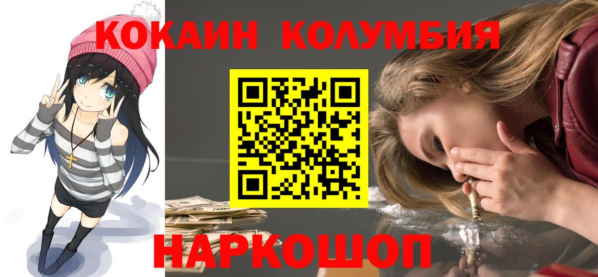 Кандалакша  Cocaine Перу  Вход с VPN  КОКАИН  COCAIN Эквадор 