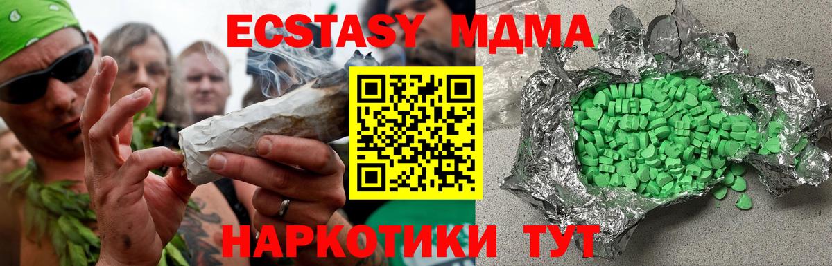 Кандалакша  Ecstasy Cube  Ecstasy mix  Вход с VPN 