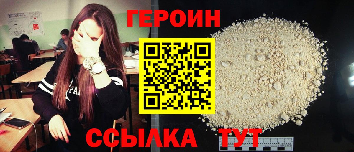 Героин афганец Кандалакша