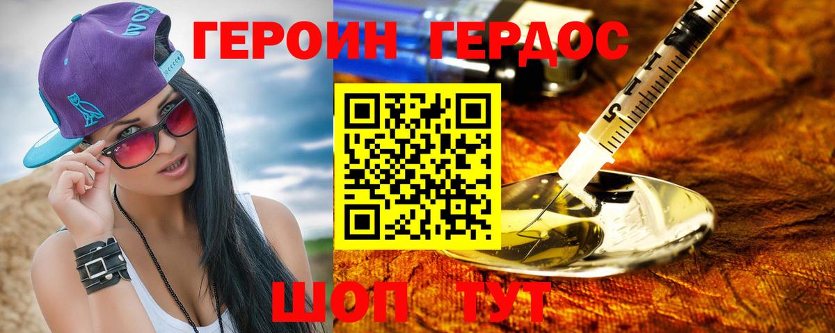 Кандалакша  ГЕРОИН Heroin  ГЕРОИН  Вход с VPN 