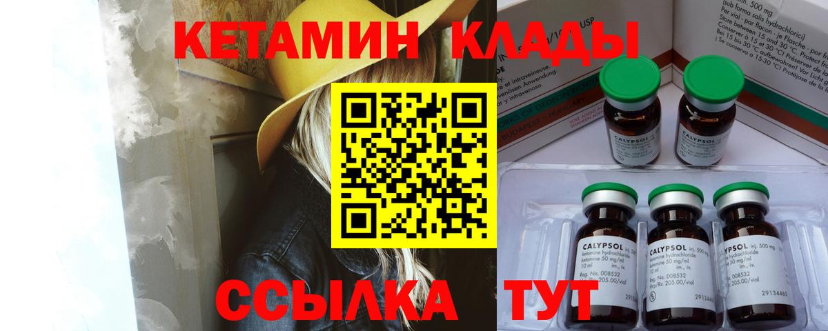 маркетплейс телеграм  Кетамин VHQ  Кандалакша  Вход с VPN  КЕТАМИН VHQ 