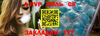 альфа пвп Берёзовский
