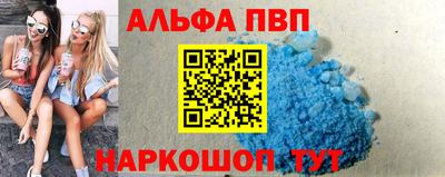 альфа пвп Берёзовский
