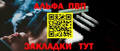 альфа пвп Берёзовский