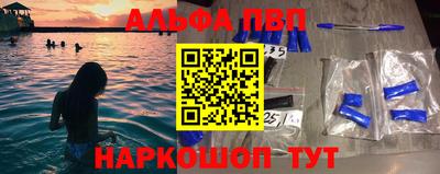 альфа пвп Берёзовский