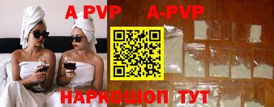 альфа пвп Берёзовский