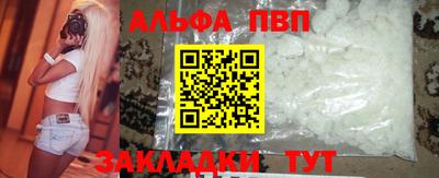 альфа пвп Берёзовский