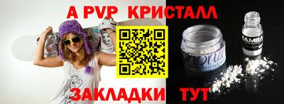альфа пвп Берёзовский