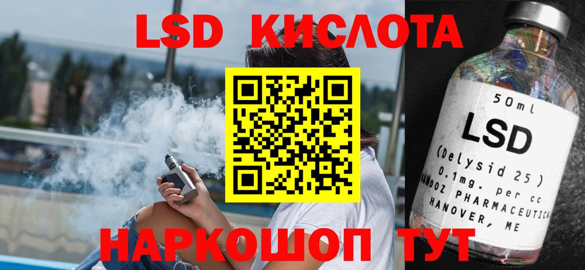 Кандалакша  LSD-25 экстази  Вход с VPN  Лсд 25 экстази ecstasy 