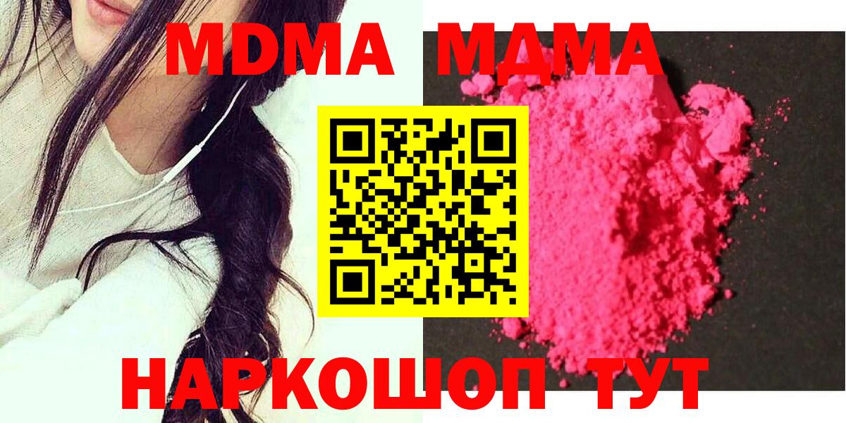 Кандалакша  MDMA crystal  Вход с VPN  MDMA crystal 