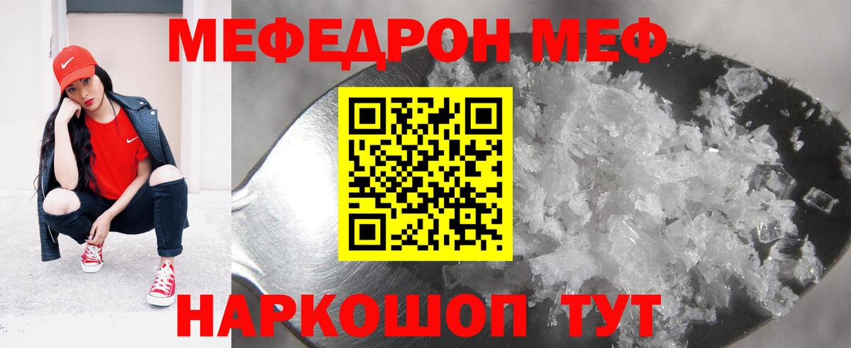 Меф  МЕФ VHQ  Кандалакша  Вход с VPN  Мефедрон мяу мяу 