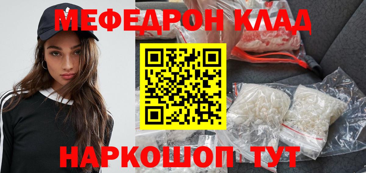 Меф мяу мяу Кандалакша