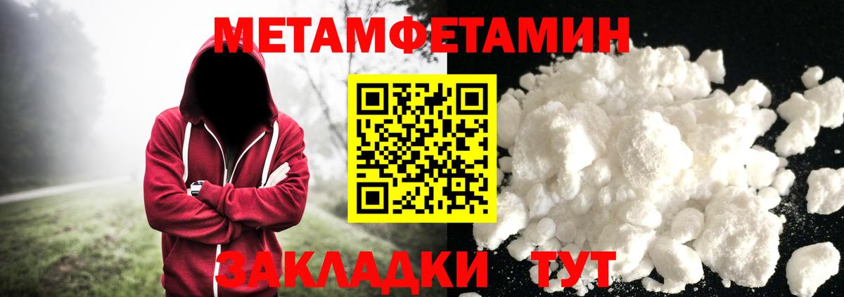 МЕТАМФЕТАМИН кристалл Кандалакша