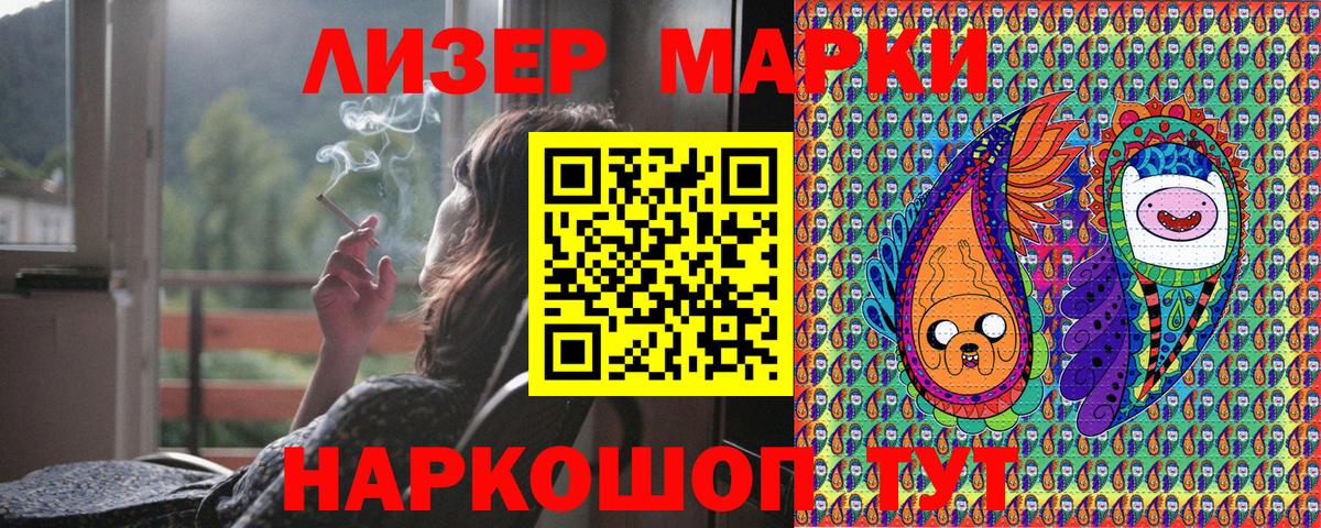 Кандалакша  Марки 25I-NBOMe  Вход с VPN  Марки NBOMe 1500мкг 