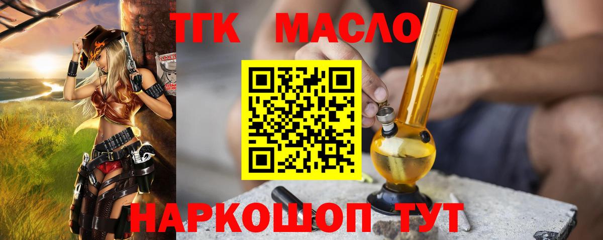 ТГК концентрат Кандалакша